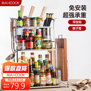 MAXCOOK 美厨 MC3035 厨房置物架 3层 43*22*59cm 本色
