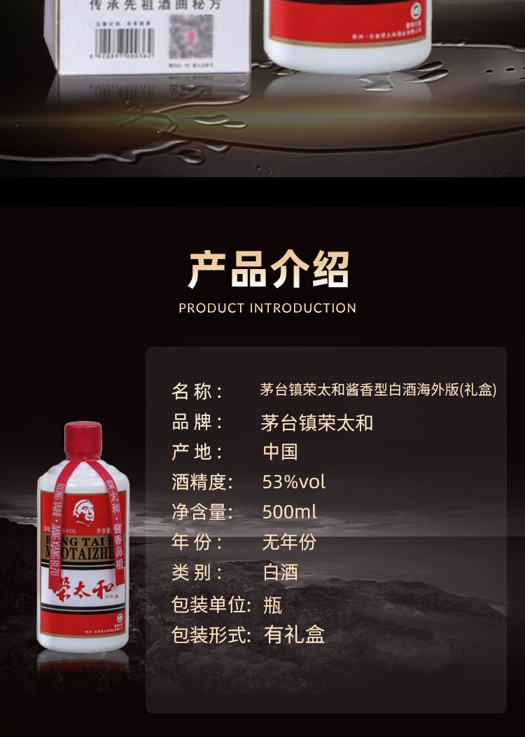 Moutai 50 Yr - 500ml 53% alc./vol - Sinocan Supply Inc.