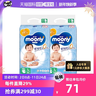 moony 畅透微风系列 纸尿裤