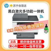 HP 惠普 M233sdw A4黑白激光多功能一体机 无线打印复印一体机