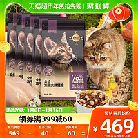 88VIP：YANXUAN 网易严选 猫粮成猫全价幼猫主食2kg*5袋冻干零食鸡肉六拼冻干猫粮