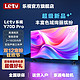  Letv 乐视 超级电视 70英寸Y70Dpro投屏网络语音4k超高清　