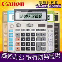 Canon 佳能 原装正品Canon/佳能WS-1200H计算器大号大按键大屏幕商务型财务会计办公用时尚彩色太阳能12位数计算机财会