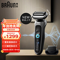 BRAUN 博朗 7系Pro整机德国往复式电动剃须刀 多功能刮胡刀72-G1200s（）