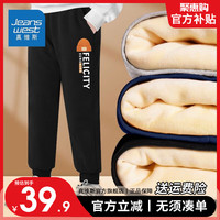 真维斯男童加绒裤子冬季2023童装卫裤秋冬款一体绒儿童长裤潮 【保暖羊胎绒】黑色13 160