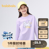 巴拉巴拉童装女童长袖T恤纯棉儿童2024春装中大童条纹打底衫圆领 丁香紫00377 140cm