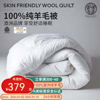 AUSGOLDENMIX 澳洲进口100%纯羊毛被子A类 冬被 200*230cm