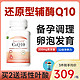 Confidence USA 美国信心药业 信心康乐还原性辅酶 q10 备孕款200mg 1瓶