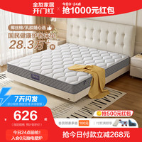 全友家居椰棕弹簧床垫加厚席梦思床垫子静音睡眠床垫 K整网弹簧椰棕床垫(1.35*2.0)