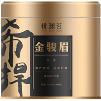 移动端、京东百亿补贴：桃渊茗 金骏眉 红茶 50g