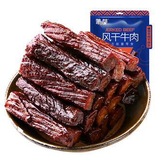 蒙都 风干牛肉 香辣味 488g