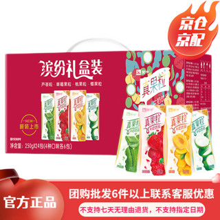 MENGNIU 蒙牛 真果粒牛奶饮品混合装草莓芦荟黄桃椰肉四种口味