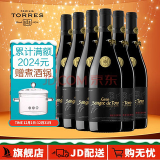 TORRES 桃乐丝 特选公牛血干红葡萄酒  750ml*6整箱装 西班牙原瓶进口