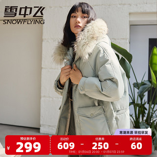 雪中飞 2022秋冬时尚休闲系列防寒保暖大毛领女士中长款羽绒服