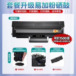 HP 惠普 30w 232dwc 136升级1188无线黑白激光打印机复印扫描 套餐一（标配+易加粉硒鼓1支+1瓶粉）