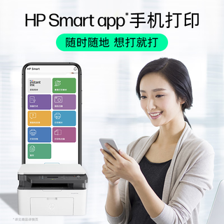 HP 惠普 30w 232dwc 136升级1188无线黑白激光打印机复印扫描 套餐一（标配+易加粉硒鼓1支+1瓶粉）