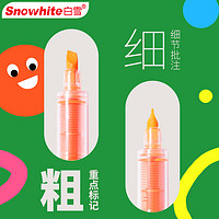 Snowhite 白雪 525直液式荧光笔学生用大容量彩色记号笔重点标记笔做笔记专用彩笔小学生专用6笔莹光笔套装