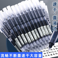 直液式走珠笔速干针管型0.5中性笔大容量碳素笔黑色红色蓝色