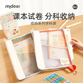 Mideer弥鹿文具收纳文件夹试卷收纳袋大容量分层分类卷子整理学科袋-绿色新年