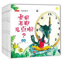 图书秒杀：《可爱的数学》（套装共8册）