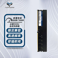 TOPMORE 达墨 大容量内存条  DDR4 3200台式机通用