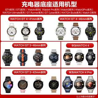 88VIP：HUAWEI 华为 手表gt4/gt3/watch4/pro充电器原装正品手表磁吸无线充电底座