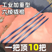 YinXi 银犀 撬棍特种钢工业级钢钎撬棒工具