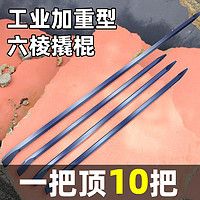 YinXi 银犀 撬棍特种钢工业级钢钎撬棒工具