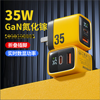 百亿补贴：WEKOME PD35W 智能数显 氮化镓双口充电器 1C1A