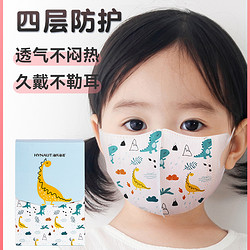 海氏海诺 婴儿童口罩男女卡通口罩30只四层防护透气3d立体1-3岁