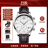 抖音超值购：TISSOT 天梭 俊雅系列T063.617.16.037.00石英男表万表网官方男款