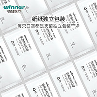 88VIP：winner 稳健医疗 医用外科口罩 50只 白色