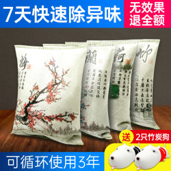 雷捷 竹炭包汽车用活性炭包除甲醛除异味新车内专用车载必备碳去味用品