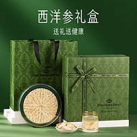 创帝 西洋参礼盒装新年礼盒西洋参片年货过年长辈补品营养品