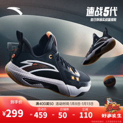 anta安踏速战5代篮球鞋男实战前掌氮科技中底皮网拼接运动鞋112341113