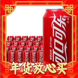 Coca-Cola 可口可乐 330ml*24罐碳酸饮料易拉罐装经典美味夏日汽水饮品整箱
