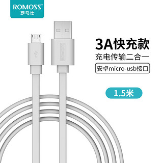 ROMOSS 罗马仕 安卓数据线充电宝充电线3A快充Micro USB充电器适用于华为荣耀vivo/oppo魅族红米小米手机 白 1.5米