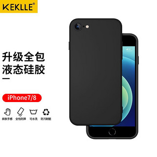 KEKLLE 适用苹果SE2/8/7手机壳 iPhone/8/7保护套 新升级四边全包液态硅胶保护套肤感防摔超薄软壳 黑色