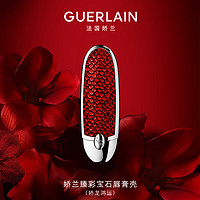 GUERLAIN 娇兰 臻彩宝石口红唇膏壳(娇龙鸿运)生日礼物新年礼物