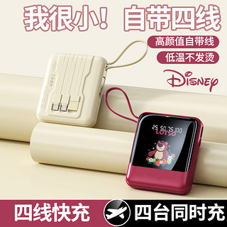 Disney 迪士尼 20000mAh便携充电宝