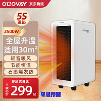 OBOVAY 欧泊维 取暖器家用电暖器石墨烯加热大面积电暖气浴室暖风机办公室遥控节能 适用30平米||2500W