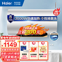 Haier 海尔 [全新升级]Haier/海尔电热水器家用卫生间 3KW劲速加热 MC5U1新 60升