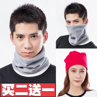 冬季保暖围脖男抓绒加厚护颈脖套女围巾防风户外面罩运动骑行头套