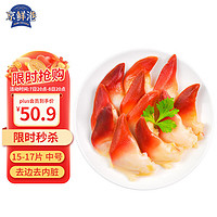 京鲜港 北极贝 切片(去边去内脏)250g 15-17只 中号 生鲜 解冻即食