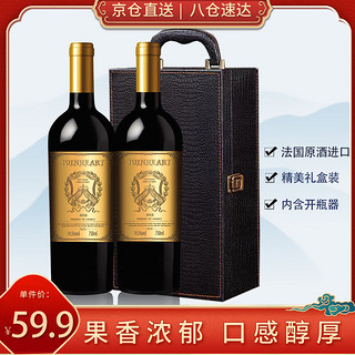 久知心红酒喜酒宴席宴会收藏佳品 左岸珍藏干红750ml*2瓶礼盒装