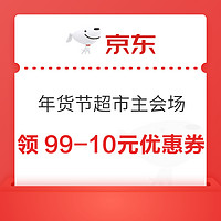 今日好券|1.9上新：天猫超市领1.5元猫超卡！京东开年卡送30元无门槛红包！