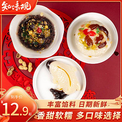 ZHIWEIGUAN 知味观 八宝饭家常速食甜血糯米饭年年有鱼余杭州特产送礼品