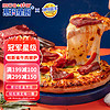 慕玛星厨妙可蓝多联名帕丝雀牛肉披萨190g/盒 比萨饼儿童早餐空气炸锅食材