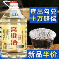 桾祐 纯粮食 高粱酒  52%vol/60%vol 清香型 5000ml 包装