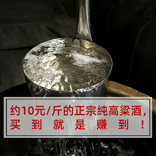 四川泸州桾祐高粱酒纯粮食白酒清香型52度约10斤桶装高度60度散装